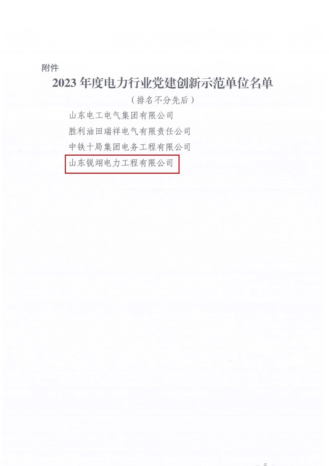 ????_20241205095705.jpg