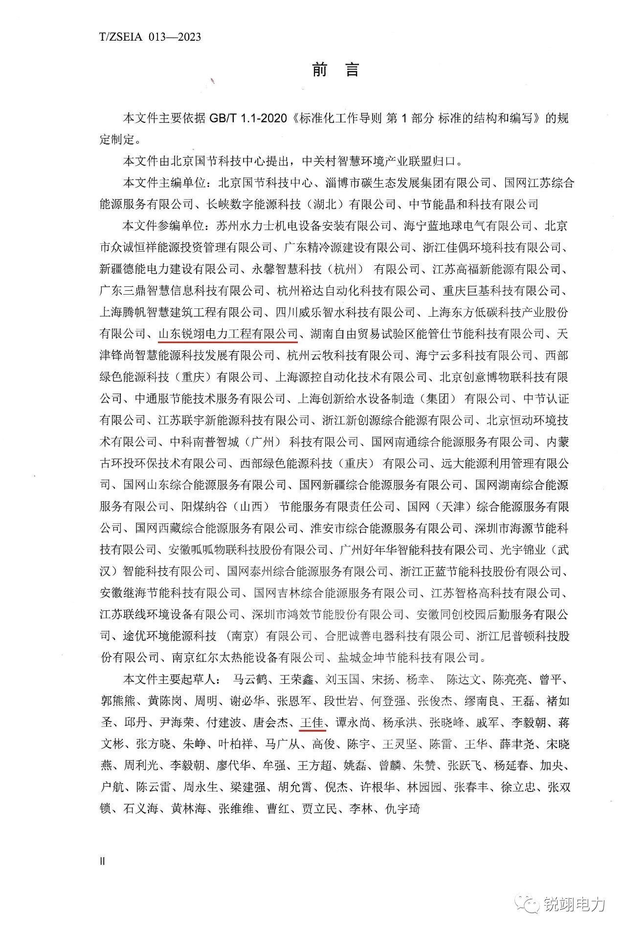 ????_20241202164743.jpg