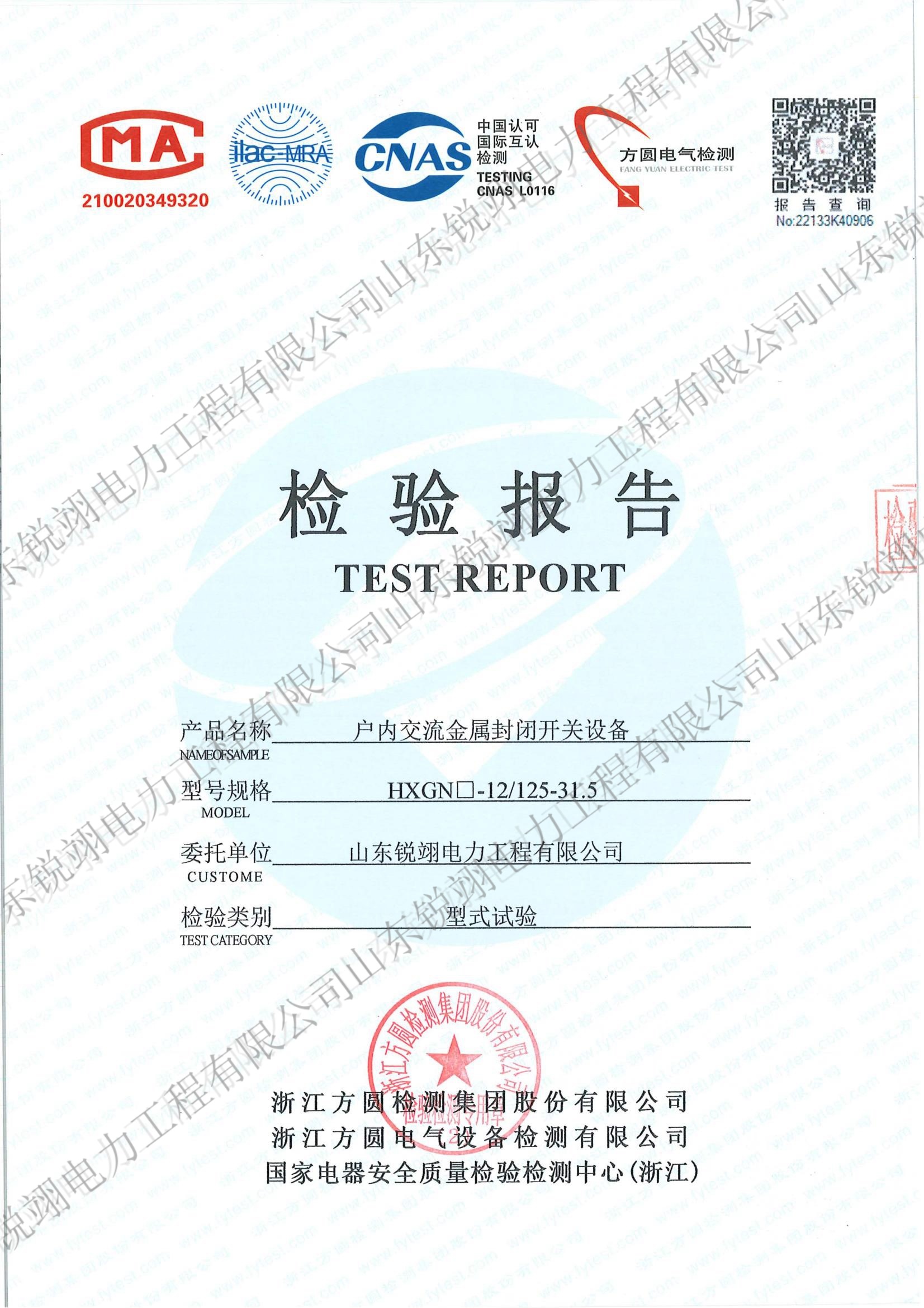 (3) 2022-1-HXGN?-12-125-31.5-??????????????????_00_??_??.jpg