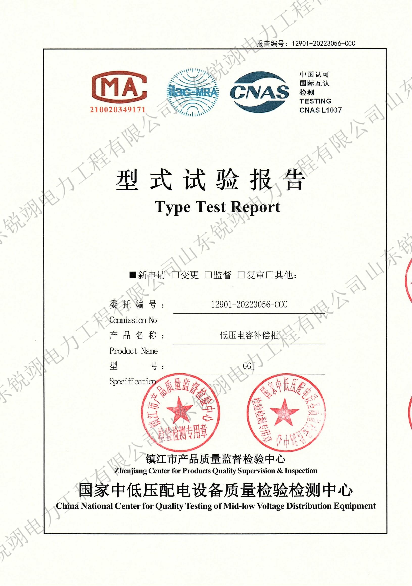 (8) 2022-GGJ 490kvar-???????????????_00_??.jpg